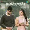 SS Thaman - Mahanubhavudu (Original Motion Picture Soundtrack) - EP